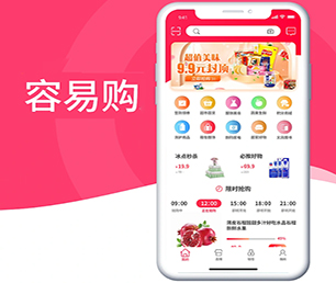 重庆公众号定制竞拍电商系统投资最优秀的软件，取得最大化的收益【奢享特惠，精致生活！】