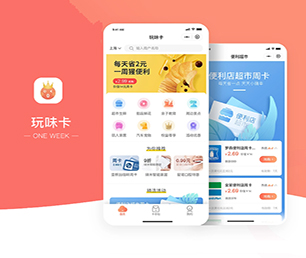 重庆IOS APP开发内容付费系统以技术创新，满足客户需求【奢享特惠，精致生活！】
