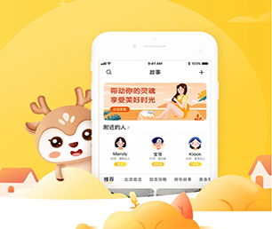 重庆IOS APP定制开发团购电商系统一流的技术，无与伦比的创造力.【创新科技，特价促销】